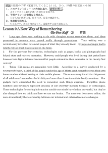 （通読・精読・復習handout）Lesson 9 A New Way of Remembering　「精読用のワークシート」