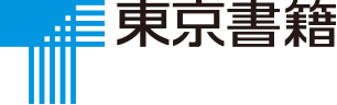 東京書籍