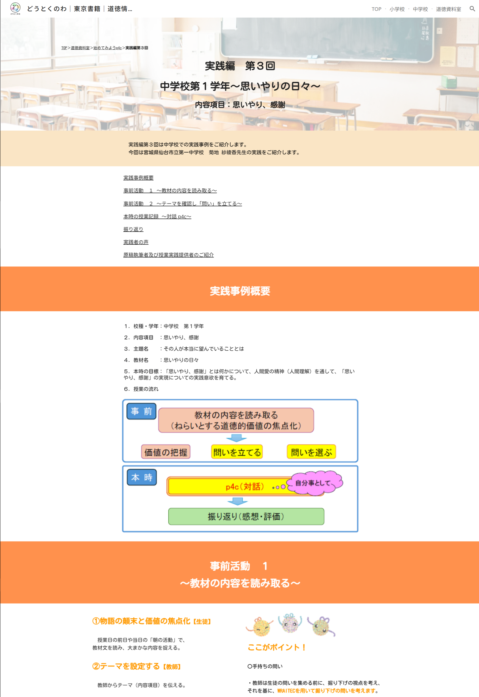 始めてみようp4c ～ 実践編 第３回～