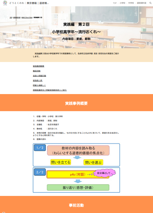 始めてみようp4c～ 実践編 第２回～