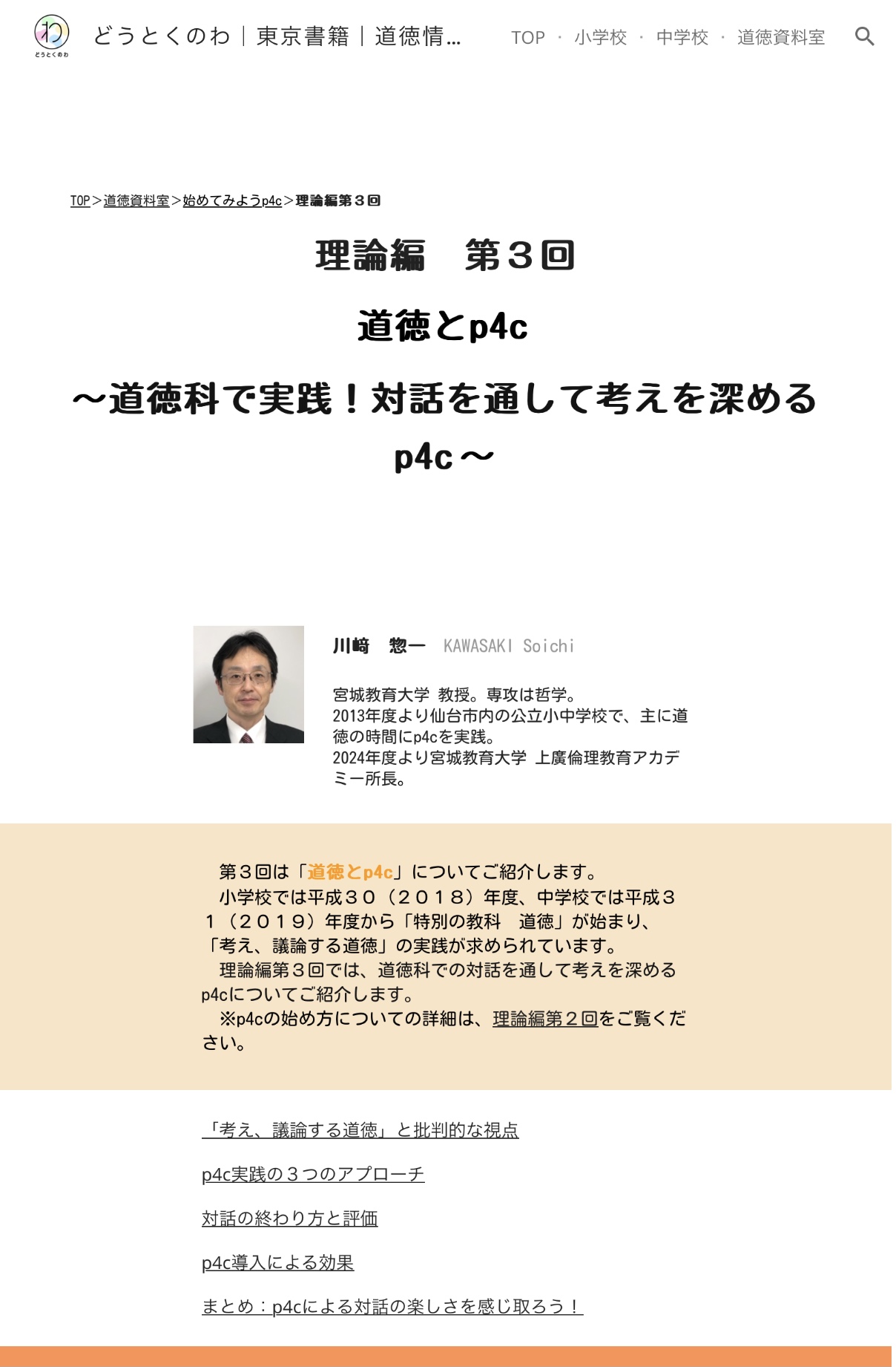 始めてみようp4c～理論編 第３回～