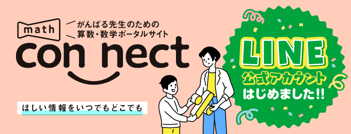 東書eネット 東書eネット