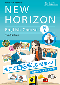 生徒が自ら学ぶ授業へ！～指導のポイントまるわかりガイド～