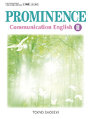 ３０３　PROMINENCE　Communication EnglishⅡ