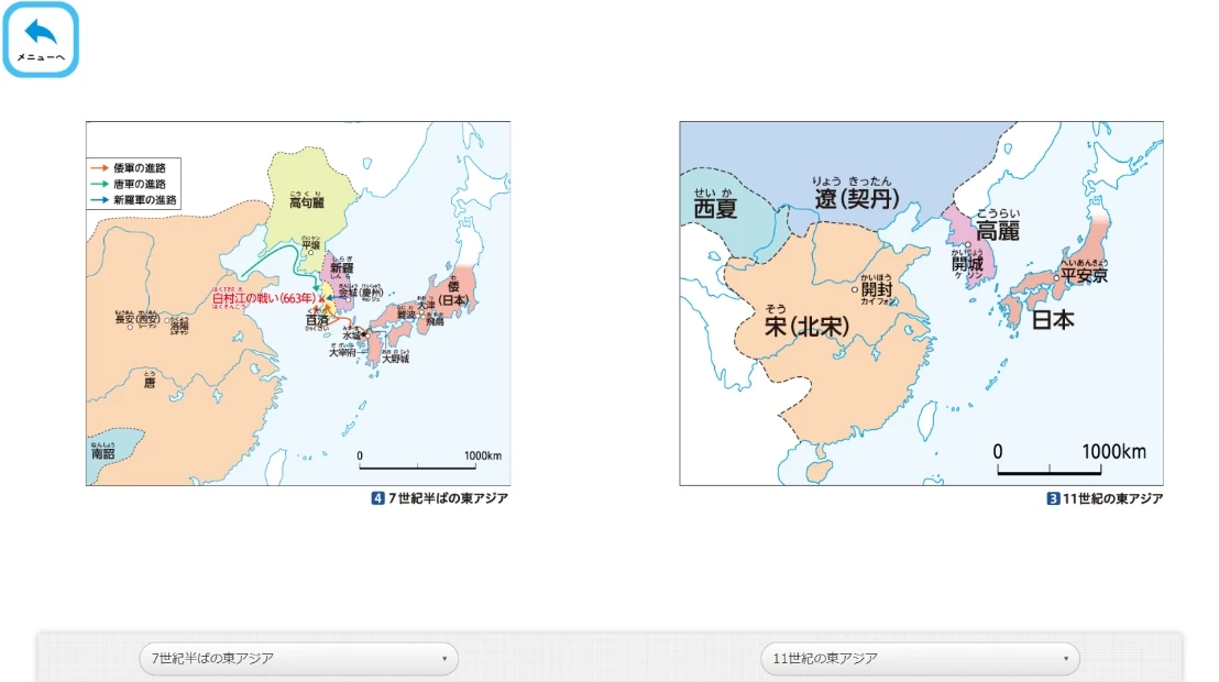 古代東アジアの変遷を読み取る「比べてみよう！地図」