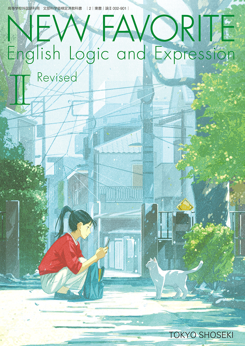 NEW FAVORITE II Revised