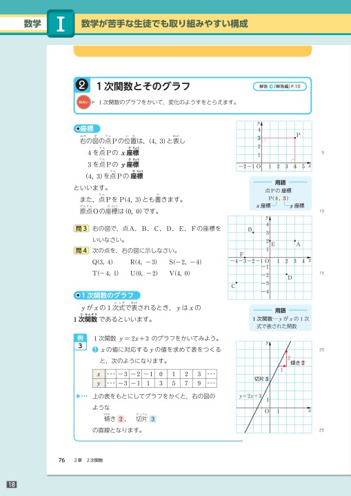 新数学シリーズ