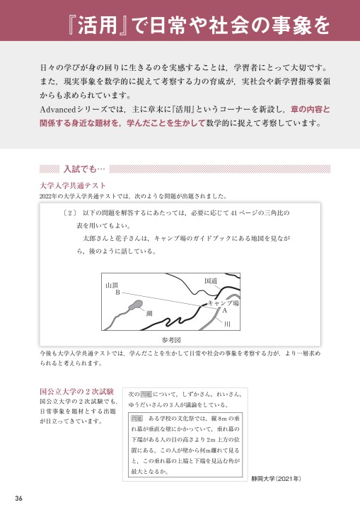 Advanced数学シリーズ