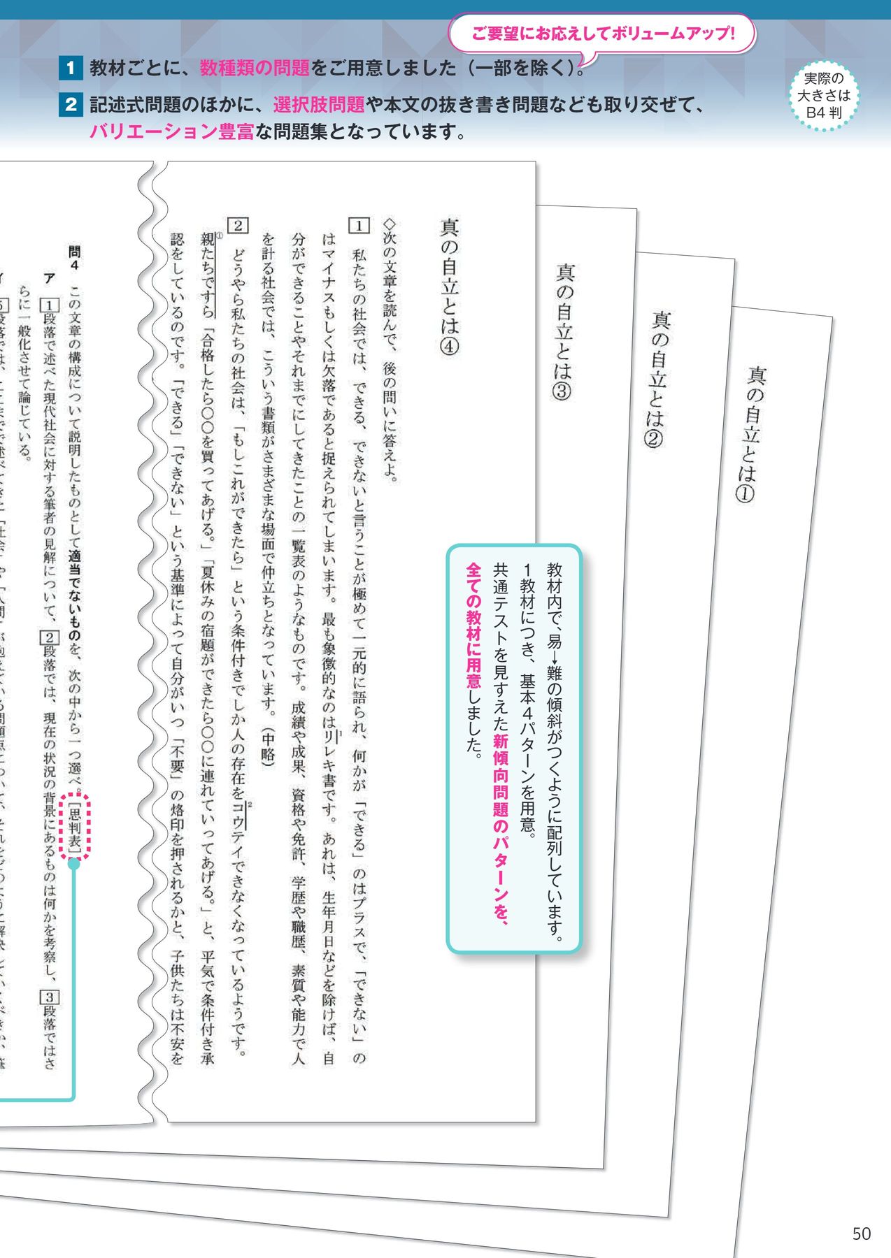現代の国語」ダイジェスト版