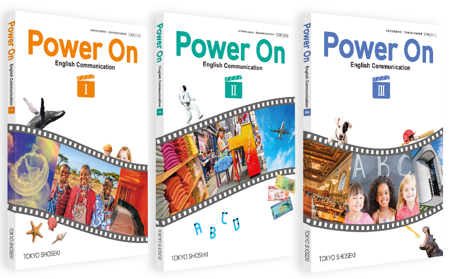 Power On | 令和6年度用高等学校教科書・シラバス | 東京書籍