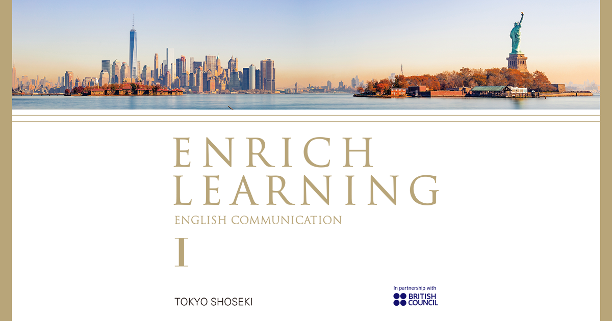 ENRICH LEARNING | 令和6年度用高等学校教科書・シラバス | 東京書籍