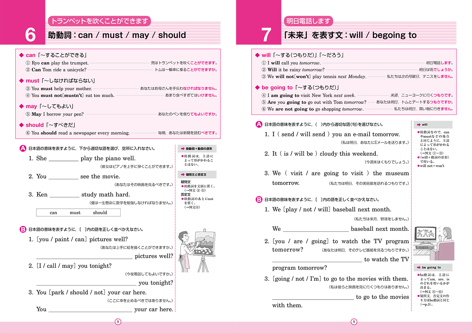 英語 標準教材 令和4年度用高等学校教科書 シラバス 東京書籍