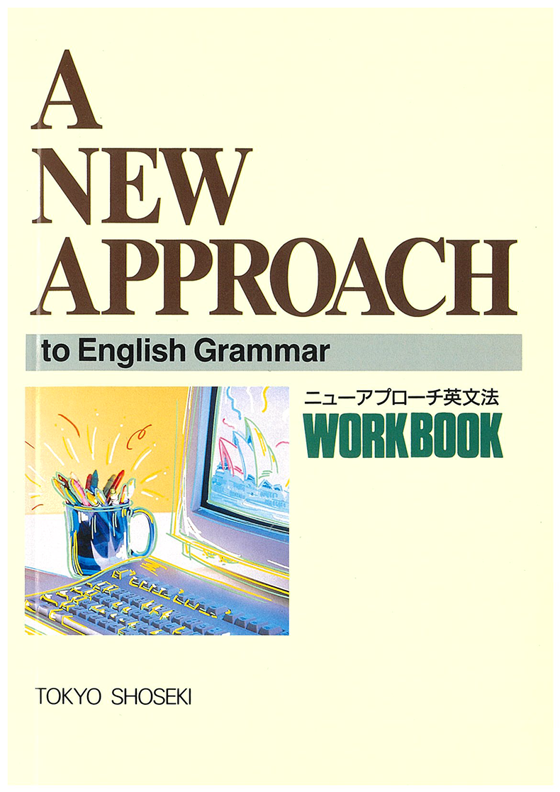 英語 標準教材 | 令和5年度用高等学校教科書・シラバス | 東京書籍