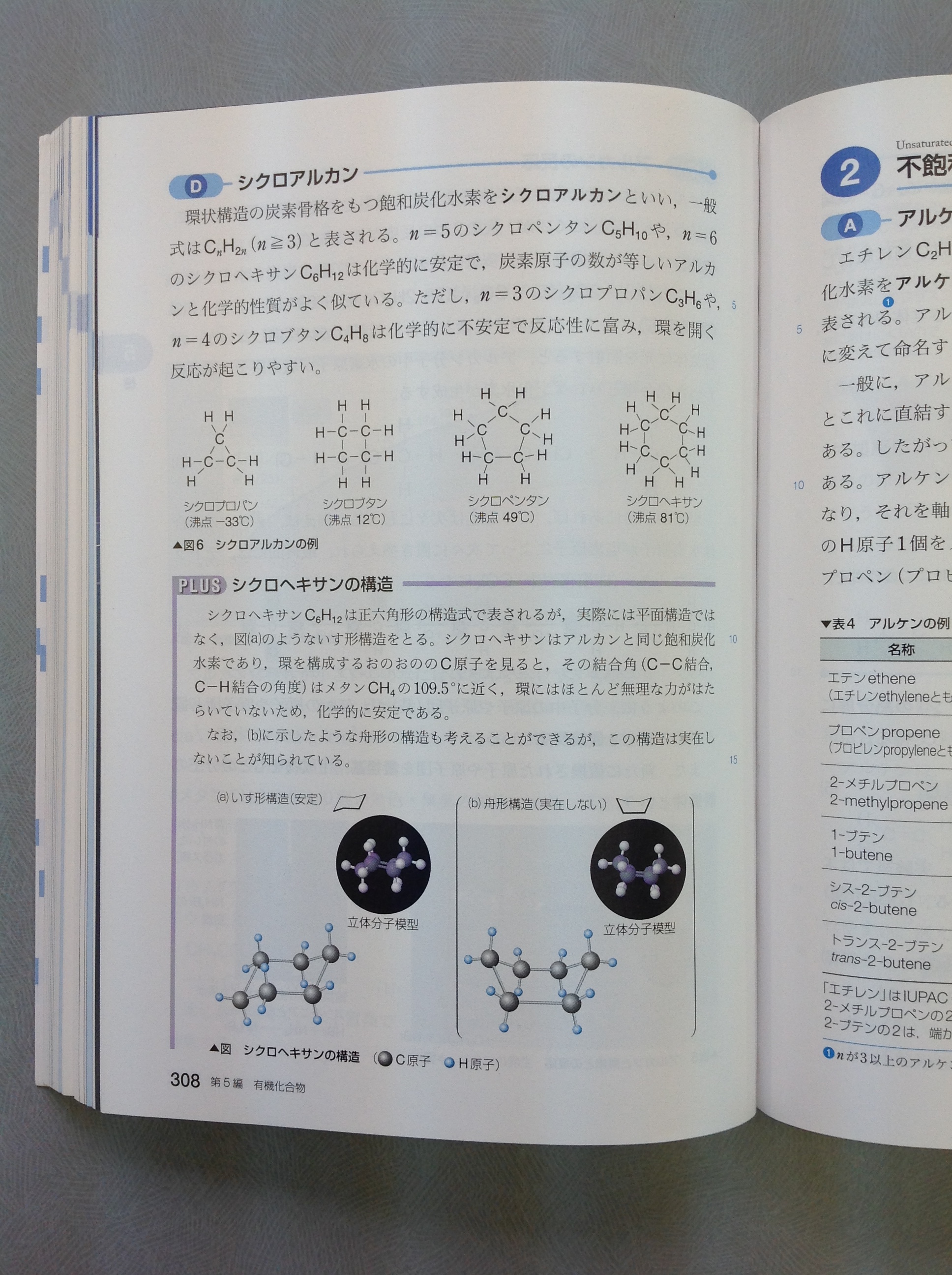 東京書籍 改訂 化学、化学基礎 - 通販 - pinehotel.info