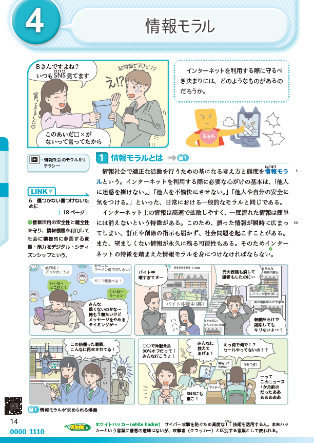 書Ⅰ 指導資料 令和8年度用 教師用指導資料｜数学｜高等学校 教科書・教師用