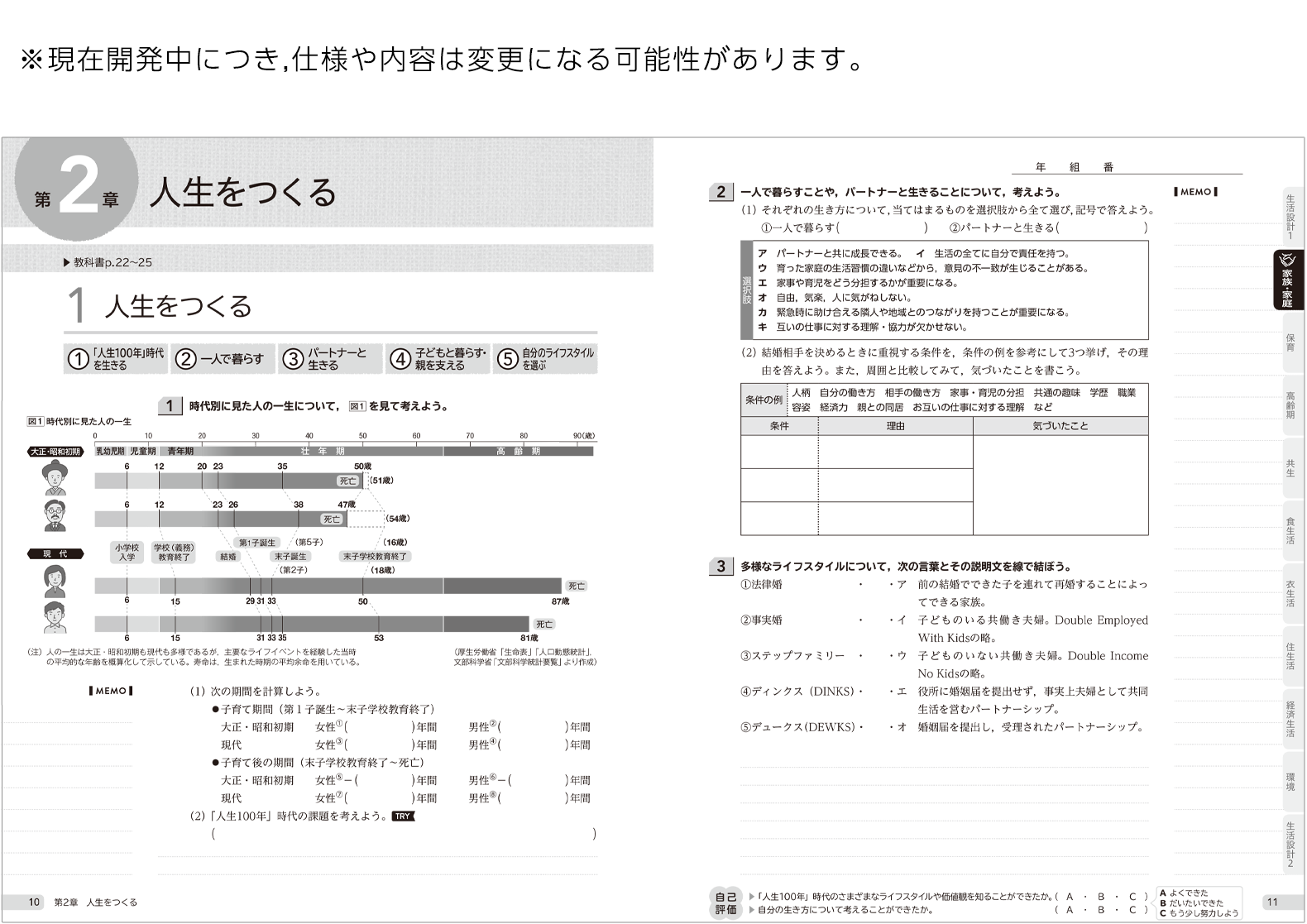 実施する 弁護 ファイル 東京 書籍 家庭 総合 学習 ノート 答え 輸送 大西洋 買う