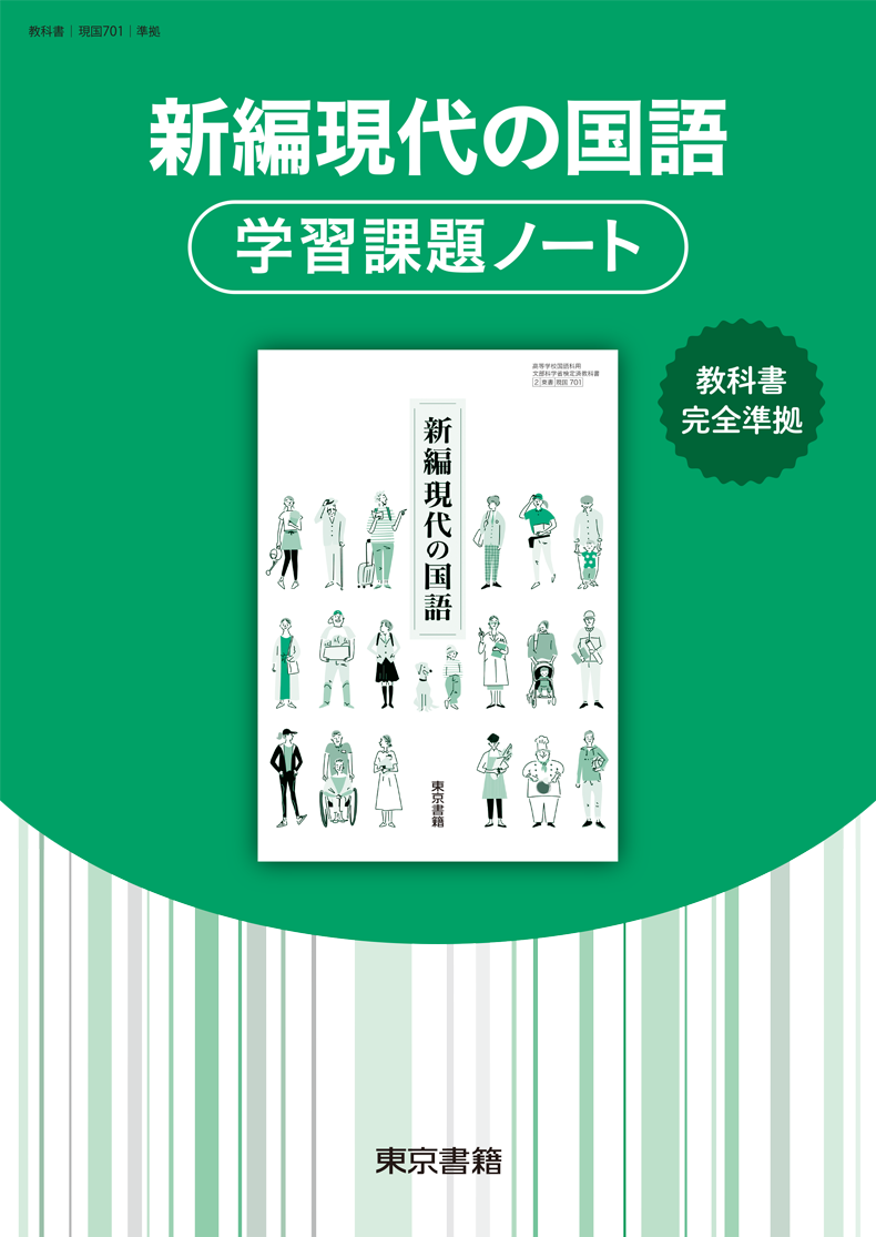 激安単価で 東京書籍 高校教科書 新編 社会と情報 2019