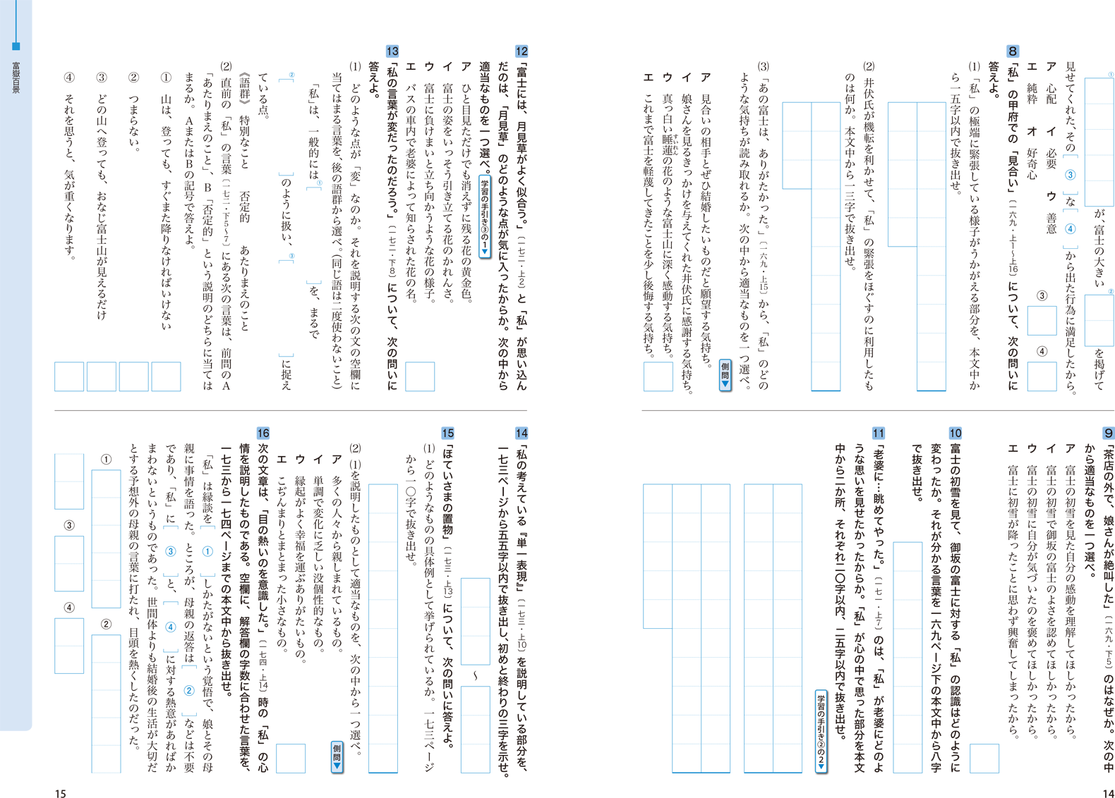 精選言語文化 令和4年度用高等学校教科書 シラバス 東京書籍