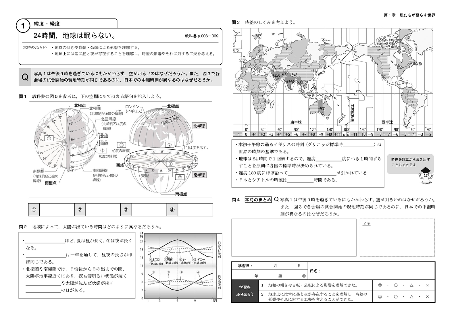 人気沸騰ブラドン 地理授業で使いたい教材資料 ecousarecycling.com