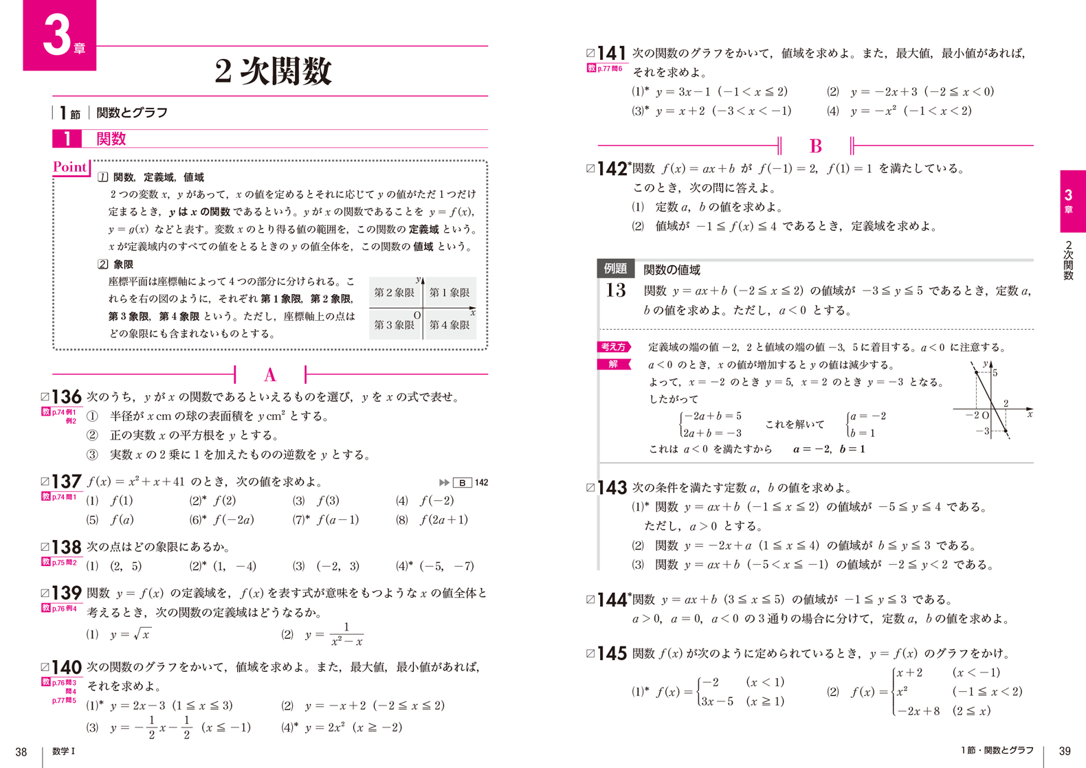 Advancedシリーズ | 令和5年度用高等学校教科書・シラバス | 東京書籍