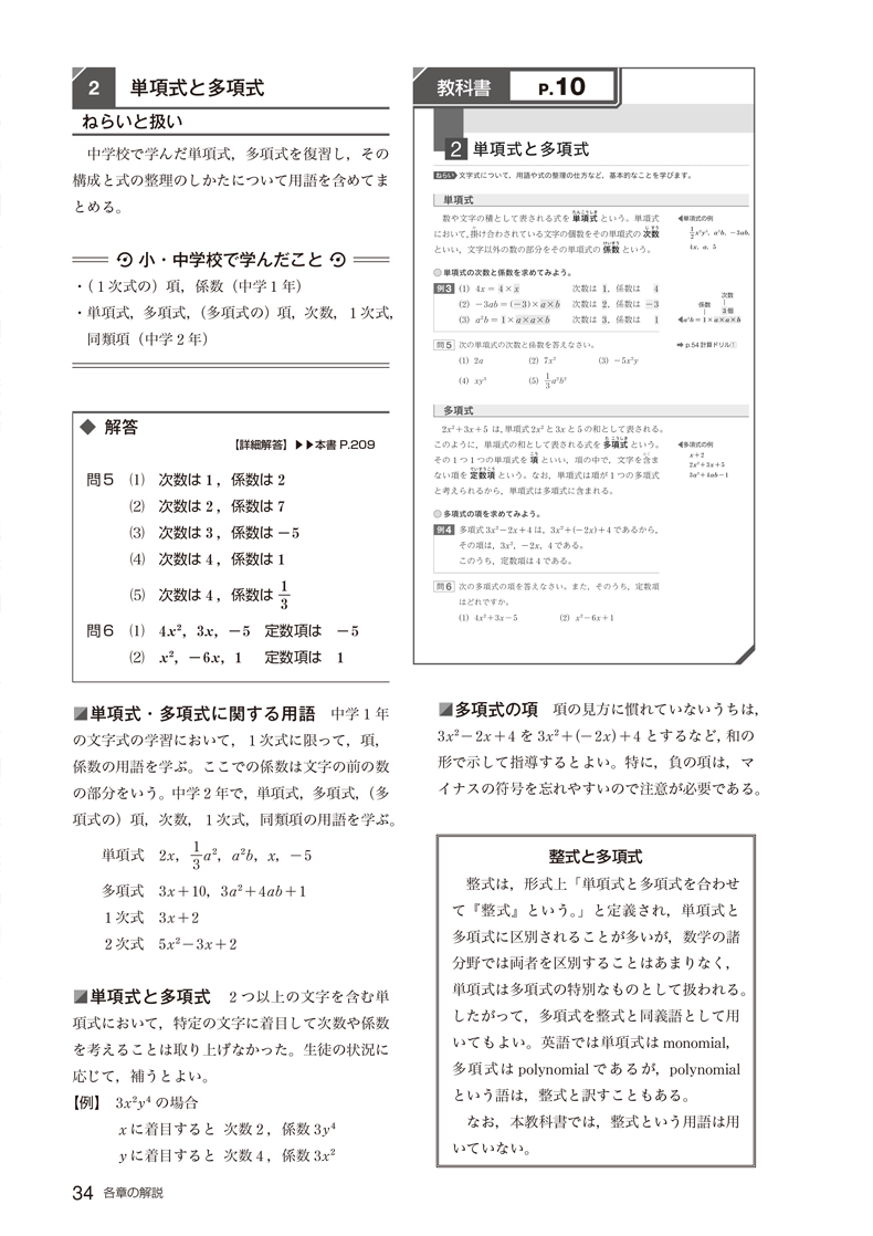 Essenceシリーズ 令和4年度用高等学校教科書 シラバス 東京書籍