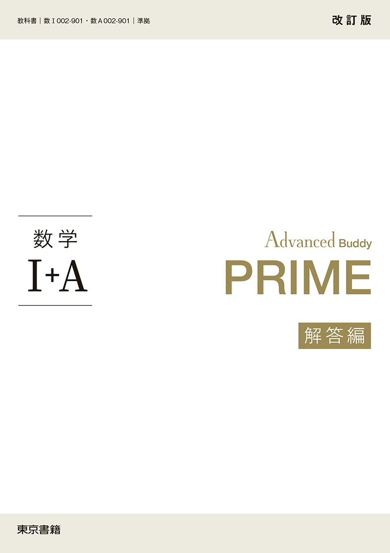 新品☆ 数学ⅠⅡⅢＡＢＣ Advanced 6冊 高校 教科書 2025年対応版 新品☆ 数学ⅠⅡⅢABC Advanced 6冊 高校 教科書 2025年対応