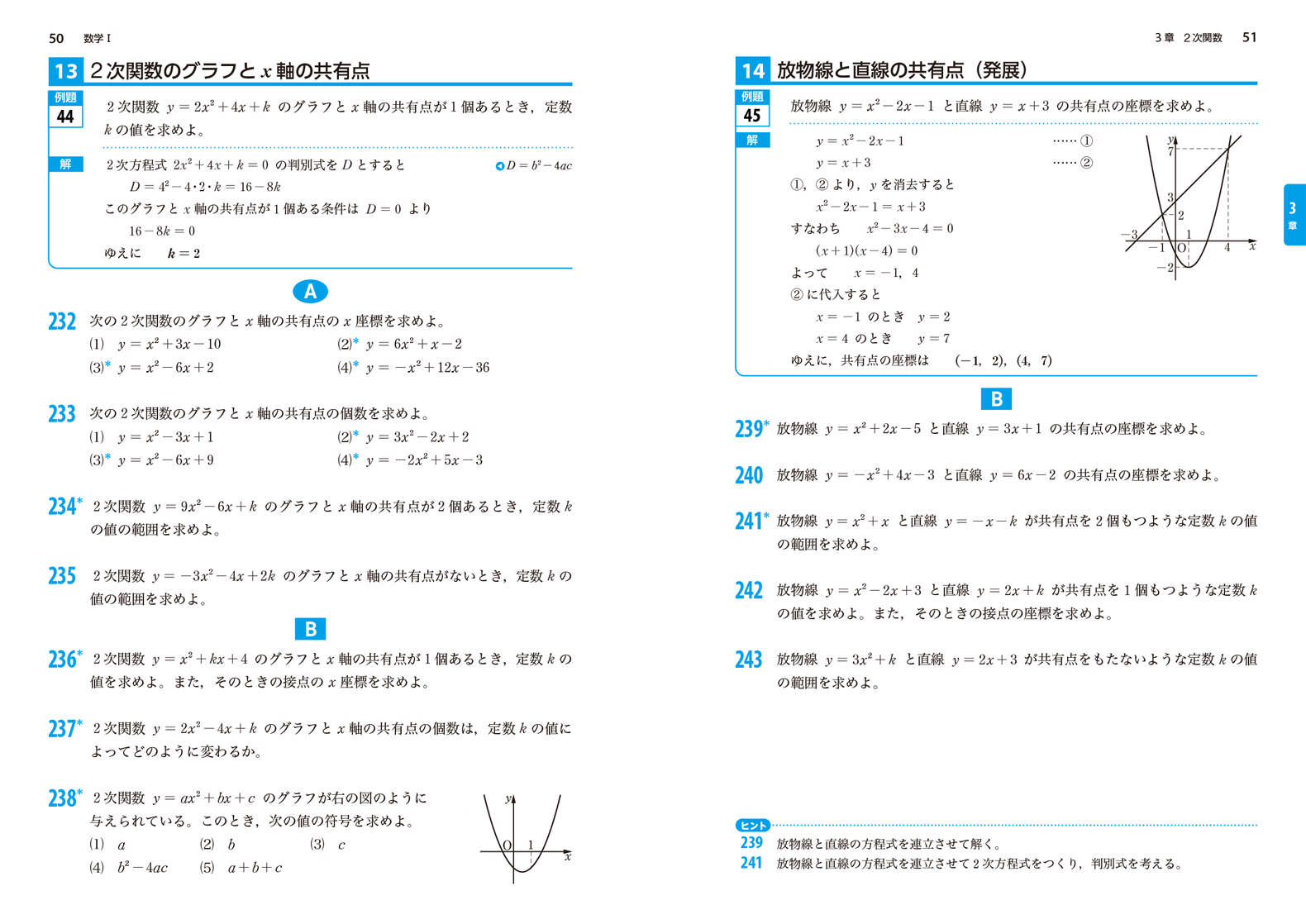 STAGE 数学I+A 紙面サンプル