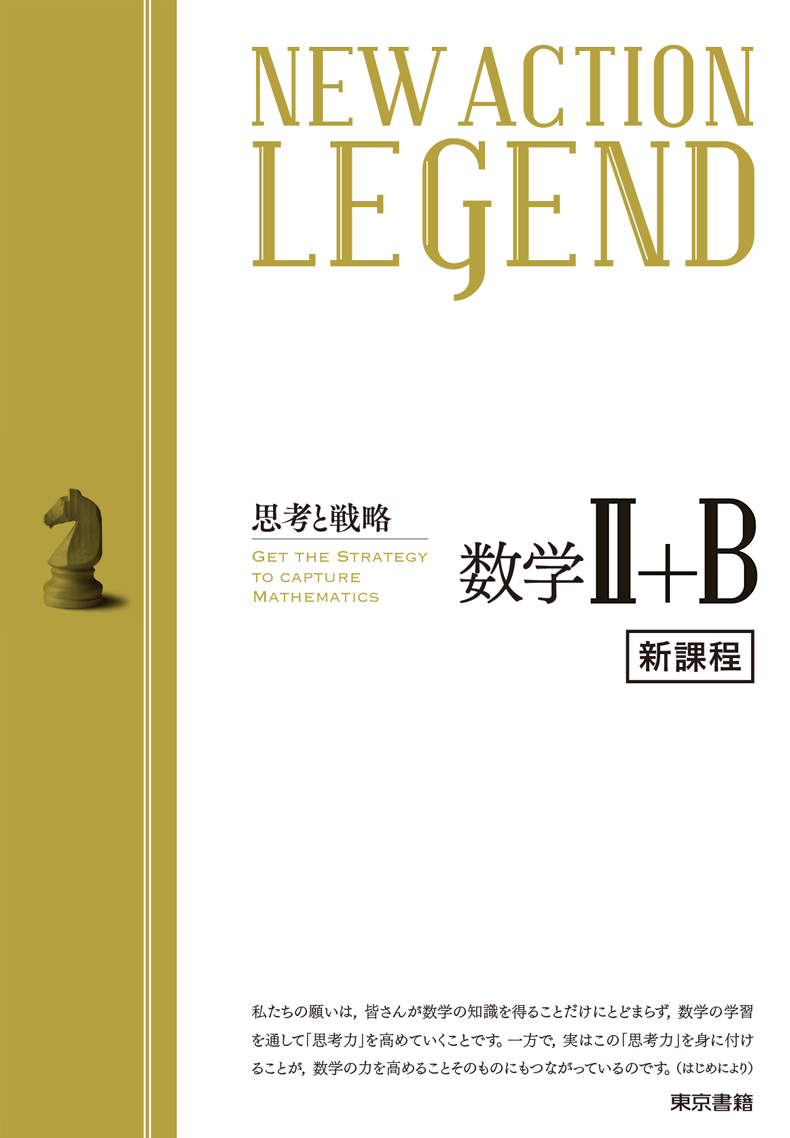 高校への数学 1978年度1年分バインダー綴じ 高校への数学 1978年度1年分バインダー綴じ 数学 標準教材 | 令