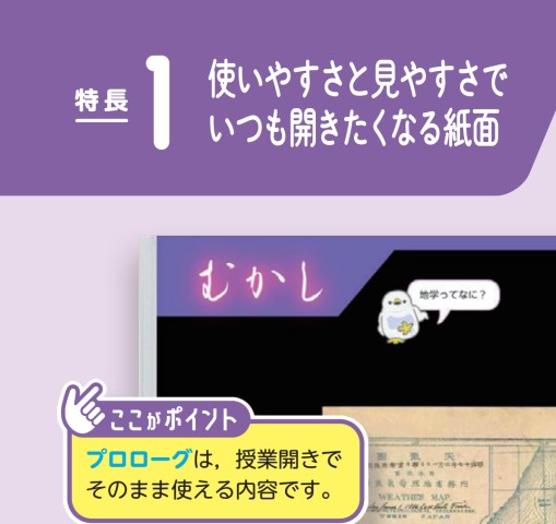 地学基礎 高等学校 地学基礎 | 令和7（2025）年度以降用 教科書のご案内 | 理科