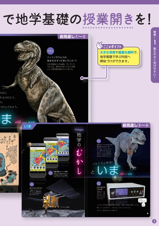 地学基礎 ダイジェスト版