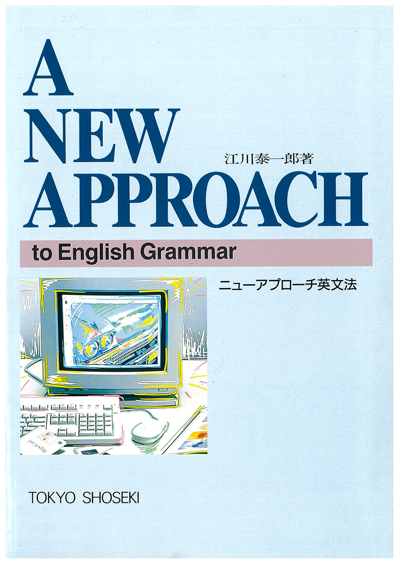 英語の教材 東京書籍】 教材 教師用指導書 NEW HORIZON Elementary English