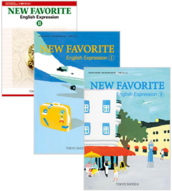 NEW FAVORITEシリーズ