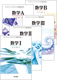 数学シリーズ