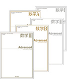 数学Advancedシリーズ