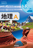 地理A