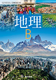 地理B