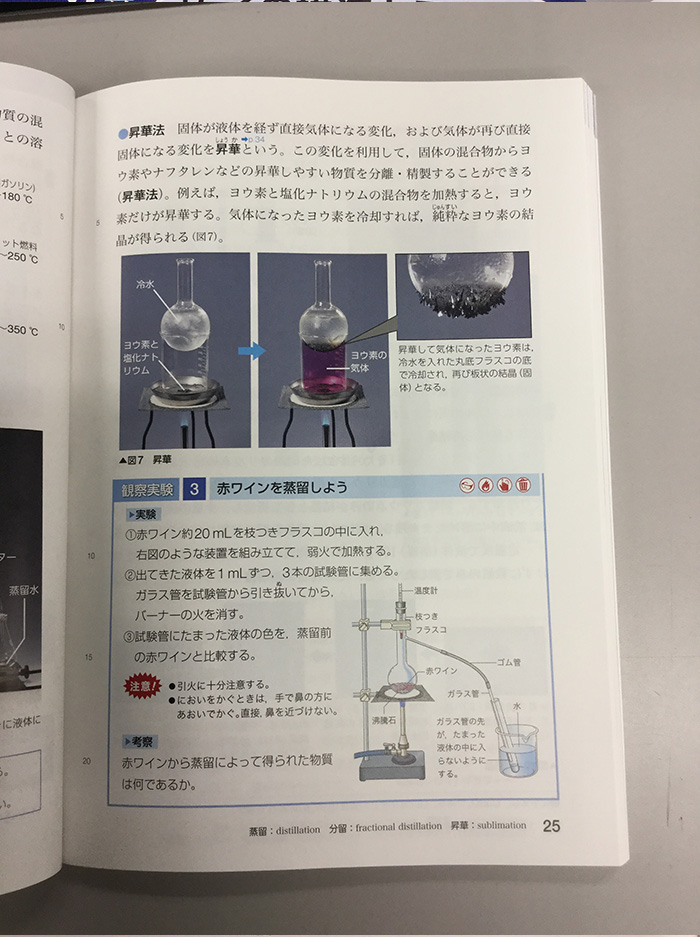 東京書籍 改訂 化学、化学基礎 - 通販 - pinehotel.info