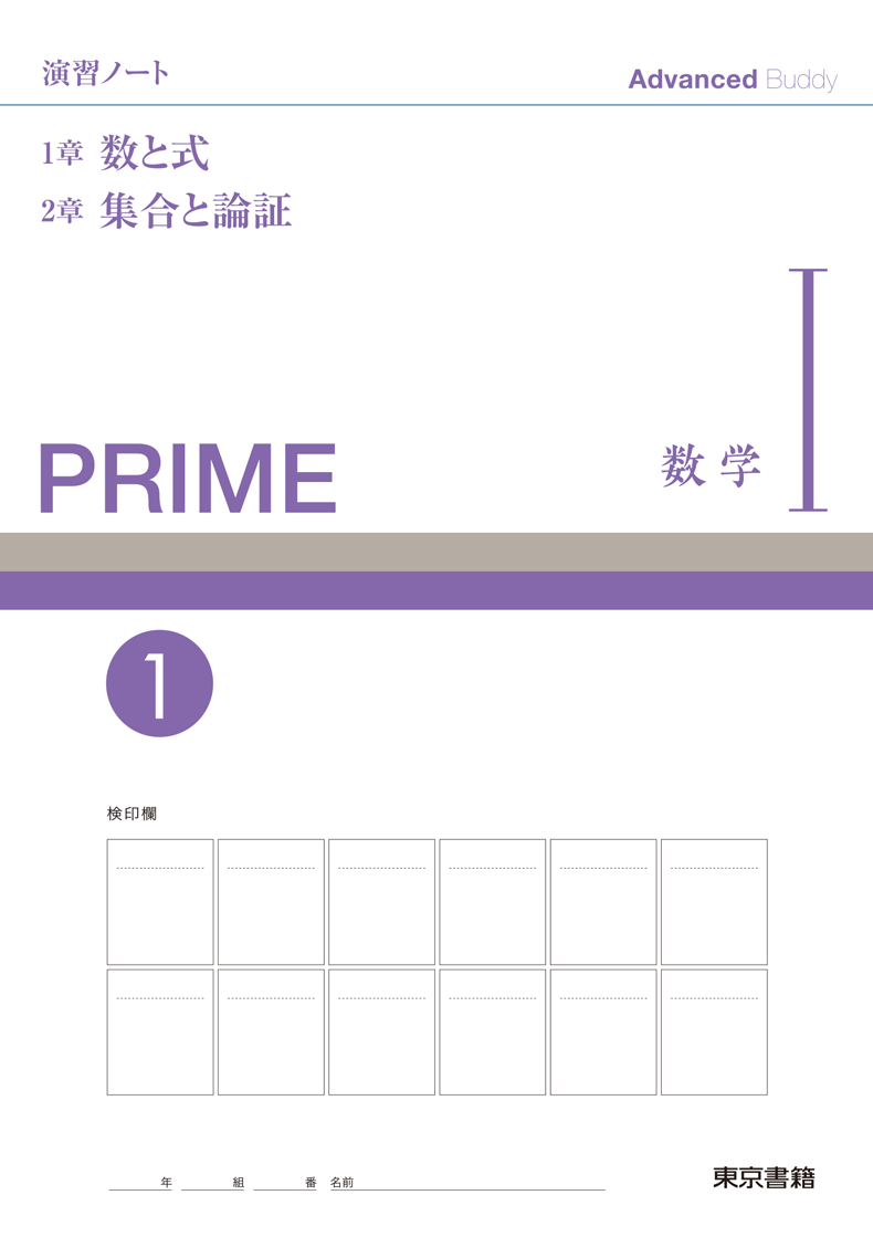 Advancedシリーズ | 令和7年度用高等学校教科書・シラバス
