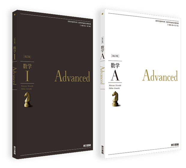 Advancedシリーズ