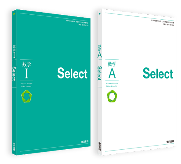 Selectシリーズ