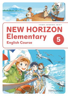 NEW HORIZON Elementary English Course 5表紙