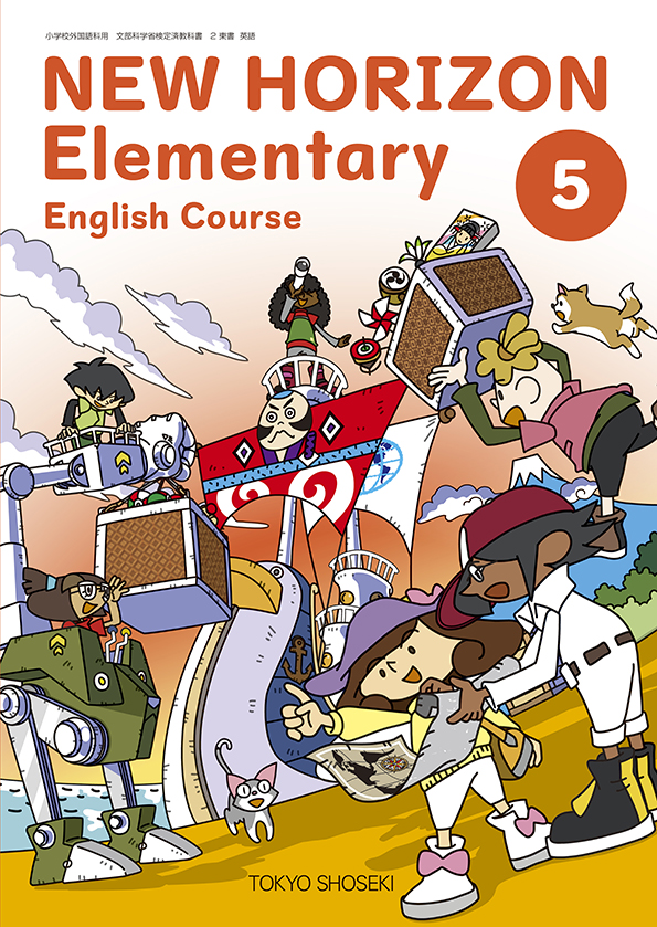 NEW HORIZON Elementary | 2年度用 小学校教科書のご紹介 | 東京書籍