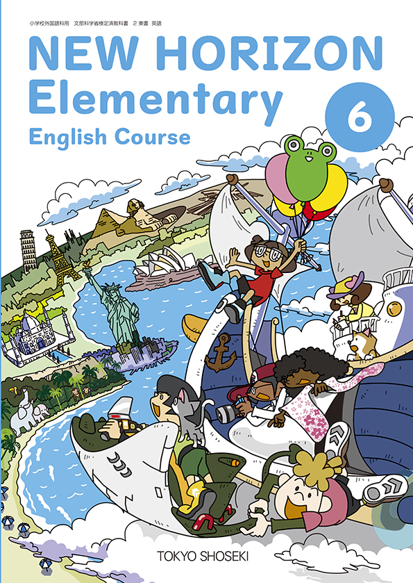 NEW HORIZON Elementary | 2年度用 小学校教科書のご紹介 | 東京書籍